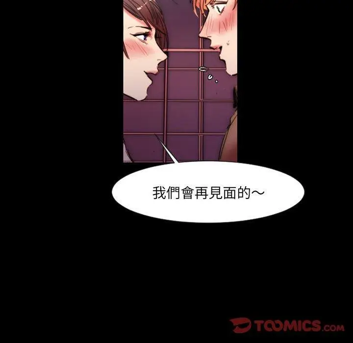 漫画《伊卡洛斯》第11话第22张图