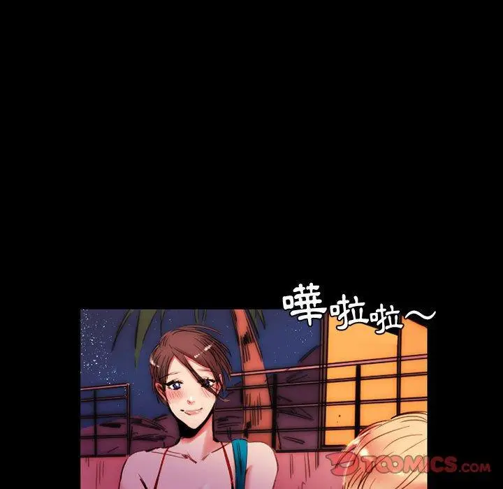 漫画《伊卡洛斯》第11话第26张图