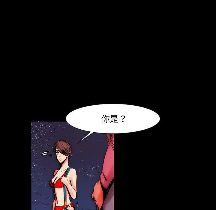 漫画《伊卡洛斯》第11话第28张图