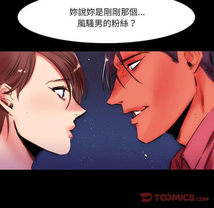 漫画《伊卡洛斯》第11话第30张图