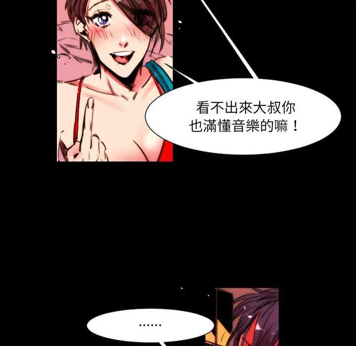 漫画《伊卡洛斯》第11话第32张图