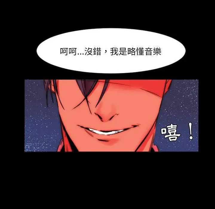 漫画《伊卡洛斯》第11话第35张图