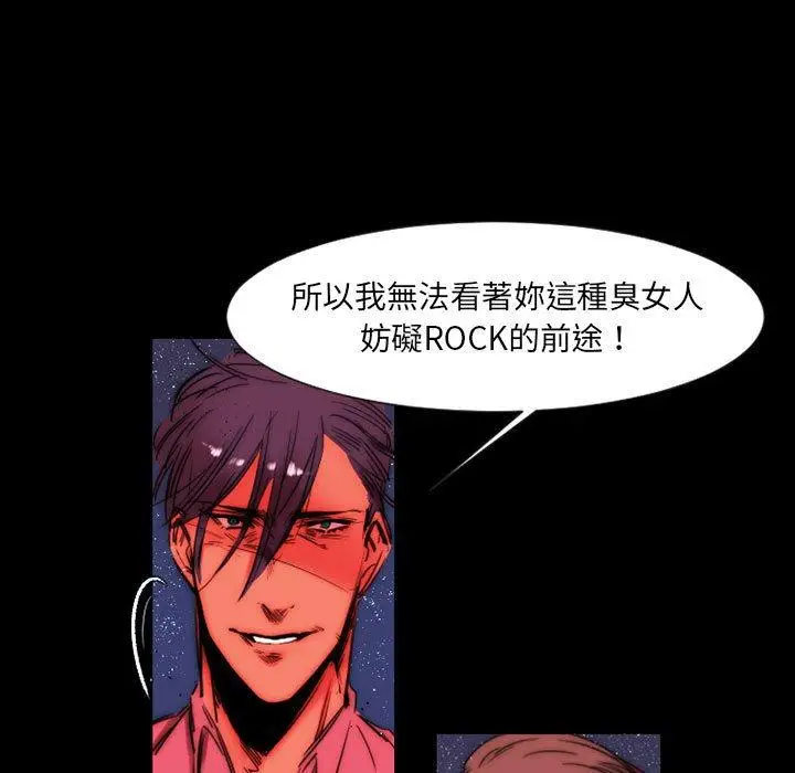 漫画《伊卡洛斯》第11话第36张图