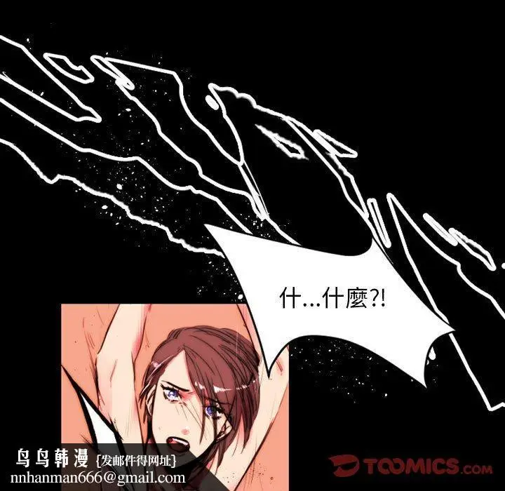 漫画《伊卡洛斯》第11话第38张图