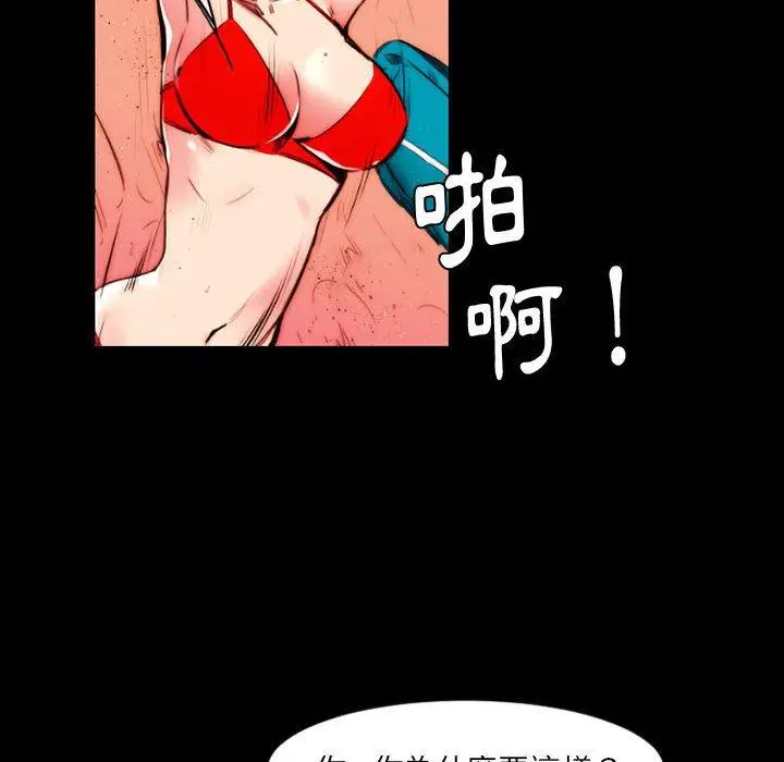 漫画《伊卡洛斯》第11话第39张图