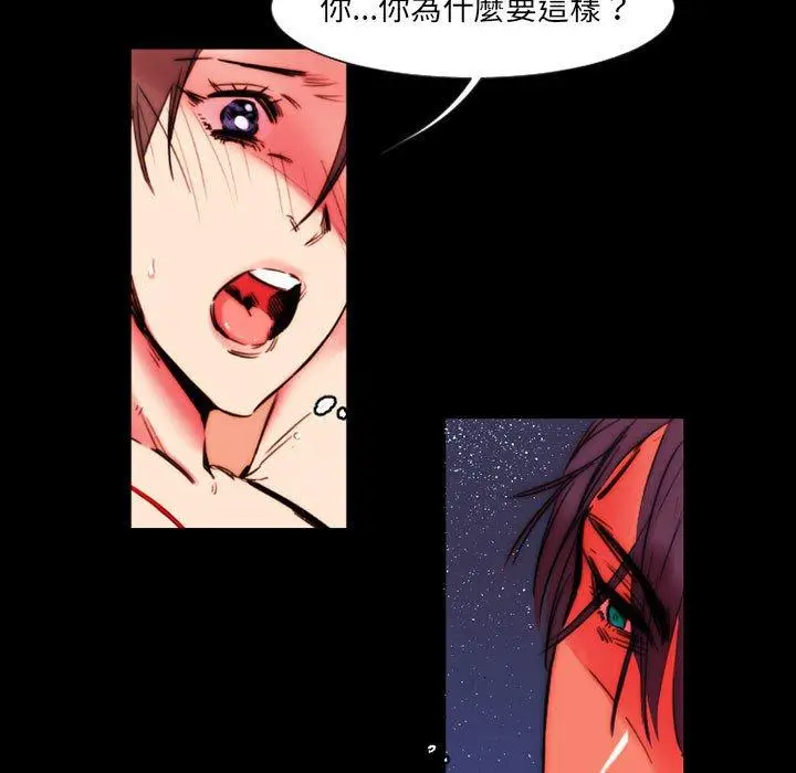 漫画《伊卡洛斯》第11话第40张图