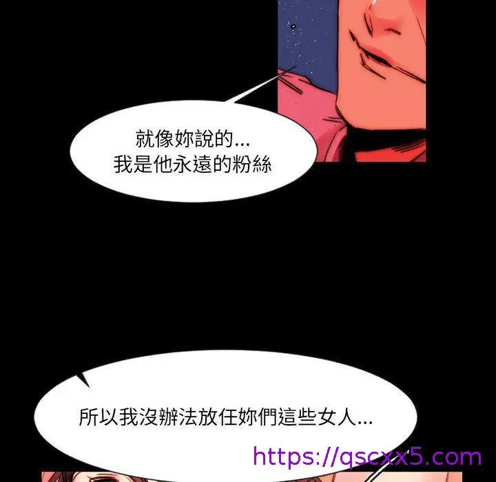 漫画《伊卡洛斯》第11话第41张图