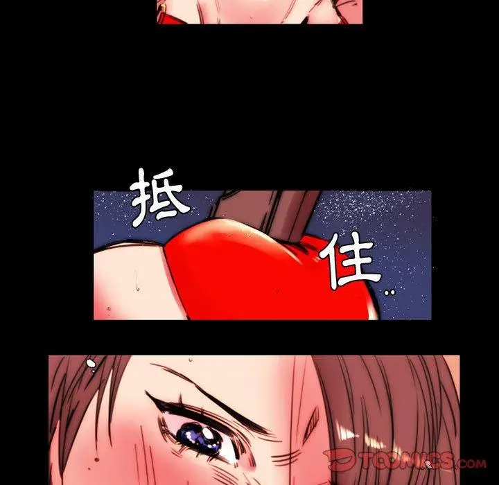 漫画《伊卡洛斯》第11话第46张图