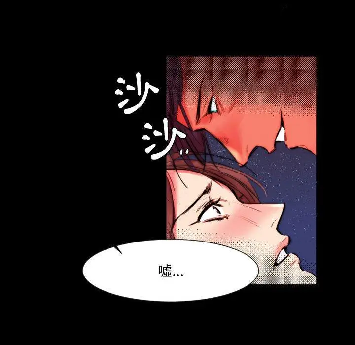 漫画《伊卡洛斯》第11话第51张图