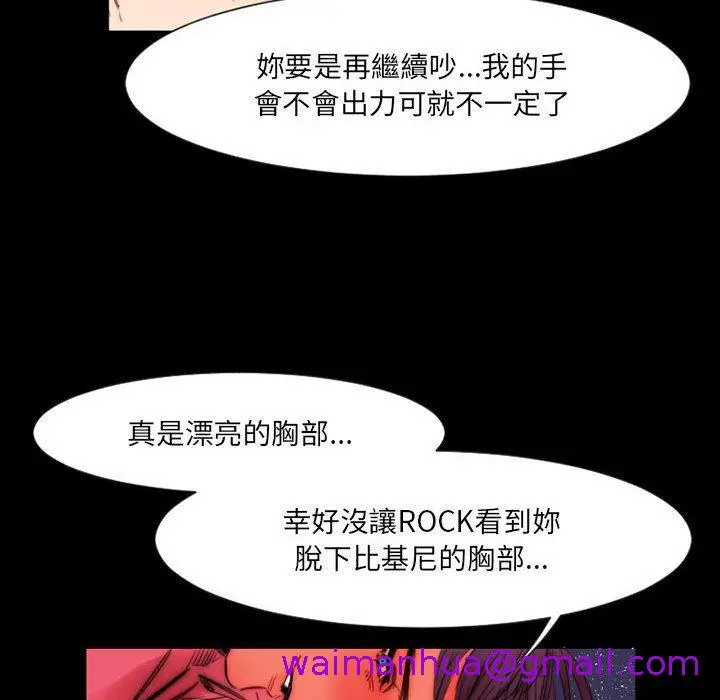 漫画《伊卡洛斯》第11话第53张图