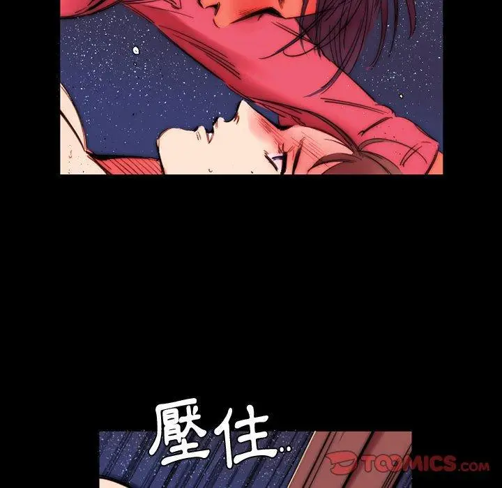漫画《伊卡洛斯》第11话第54张图