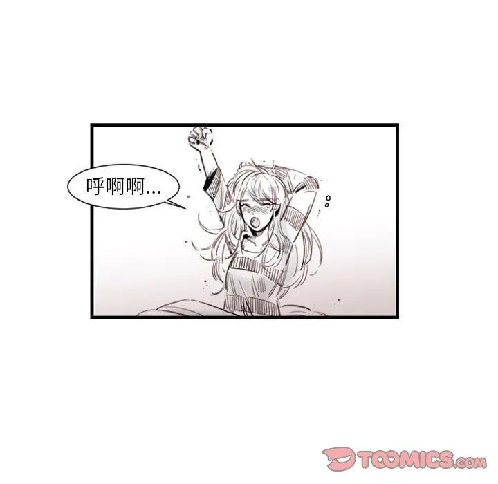 漫画《伊卡洛斯》第11话第6张图