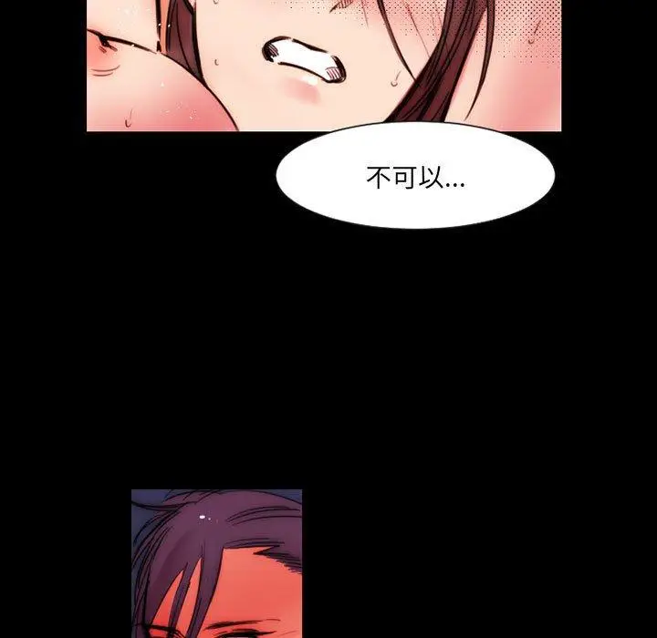 漫画《伊卡洛斯》第11话第68张图