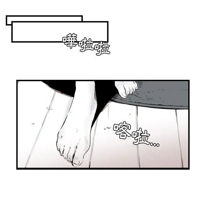 漫画《伊卡洛斯》第11话第7张图