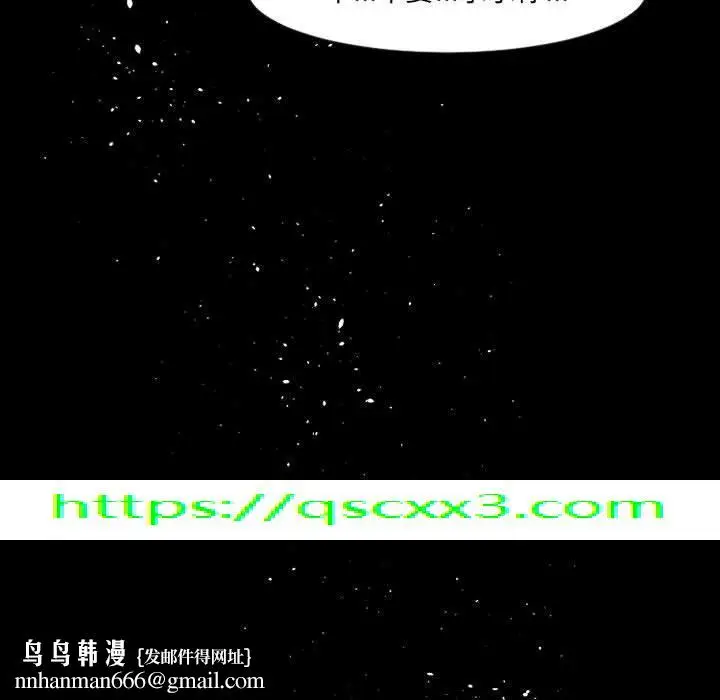 漫画《伊卡洛斯》第11话第72张图