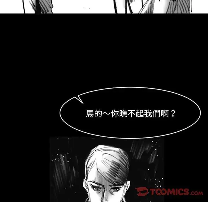 漫画《伊卡洛斯》第19话第14张图