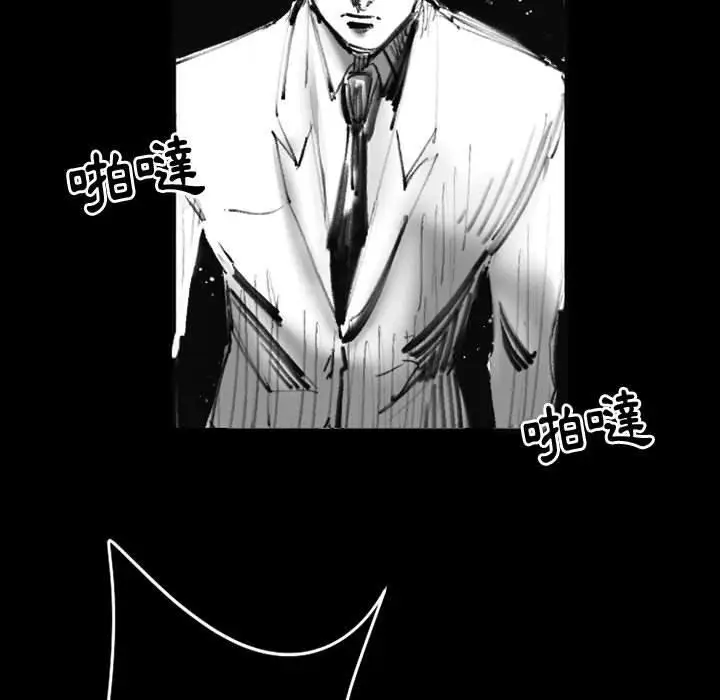 漫画《伊卡洛斯》第19话第15张图