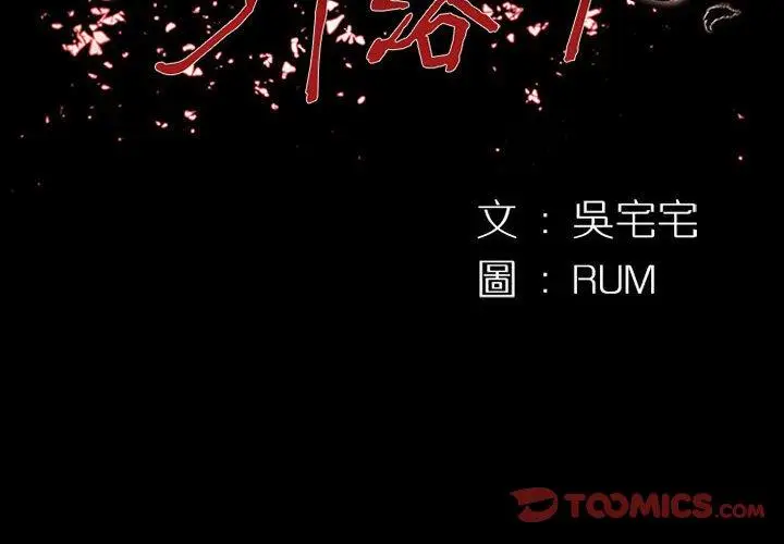 漫画《伊卡洛斯》第19话第2张图