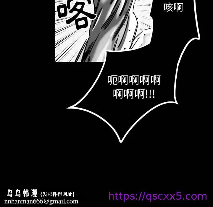 漫画《伊卡洛斯》第19话第41张图