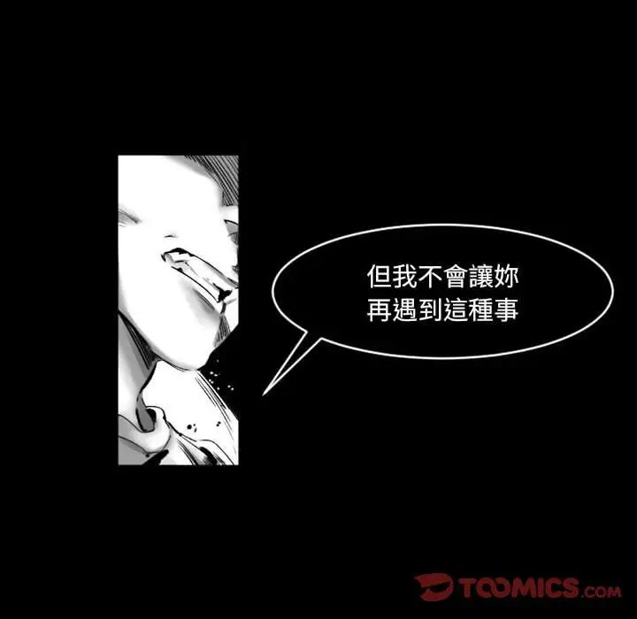 漫画《伊卡洛斯》第19话第48张图