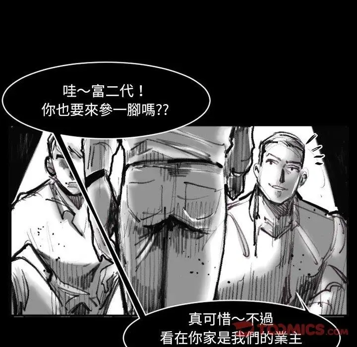 漫画《伊卡洛斯》第19话第6张图