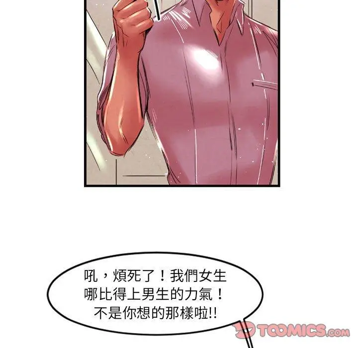 漫画《伊卡洛斯》第5话第10张图