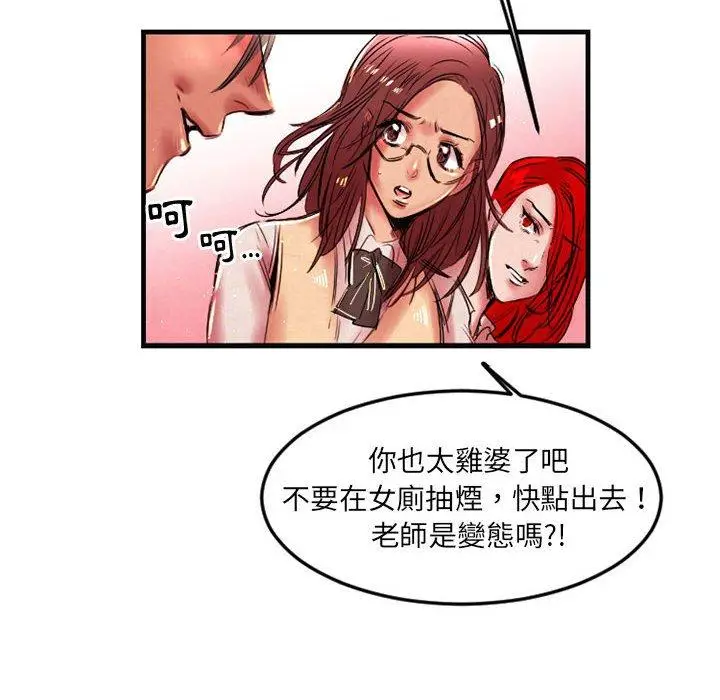 漫画《伊卡洛斯》第5话第11张图