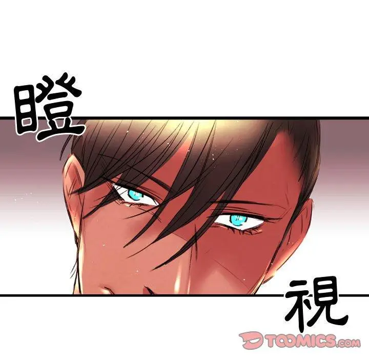 漫画《伊卡洛斯》第5话第12张图