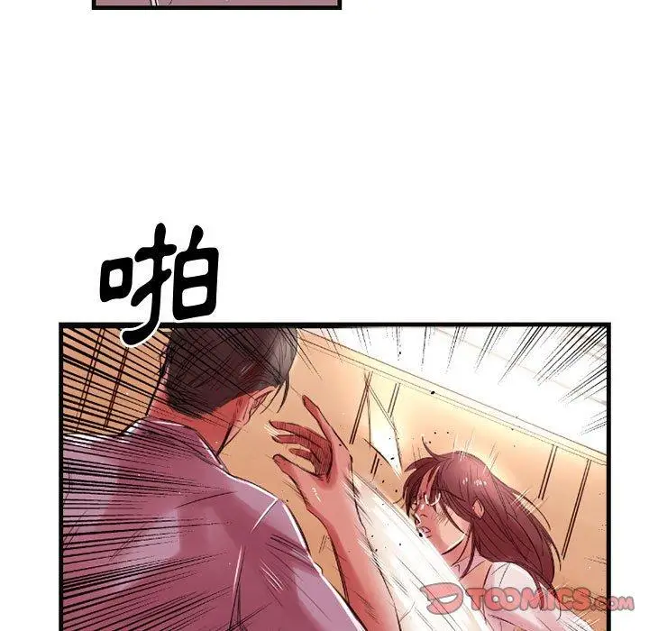 漫画《伊卡洛斯》第5话第14张图