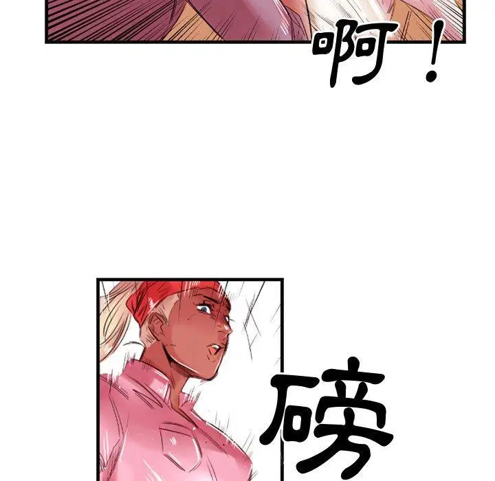 漫画《伊卡洛斯》第5话第15张图