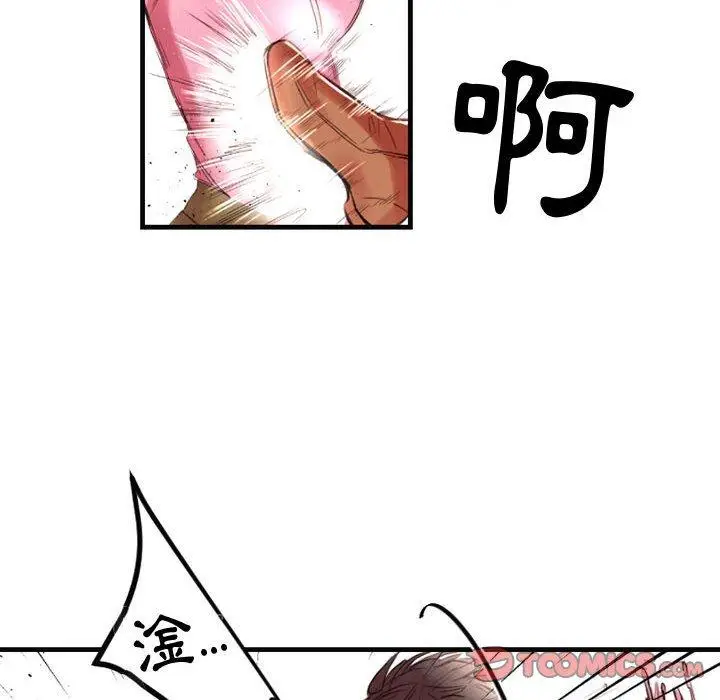 漫画《伊卡洛斯》第5话第16张图