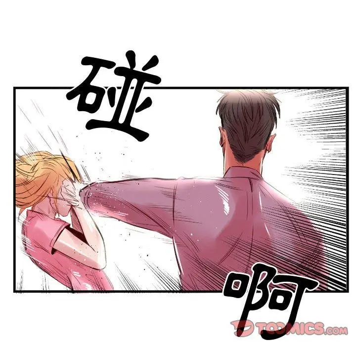 漫画《伊卡洛斯》第5话第18张图