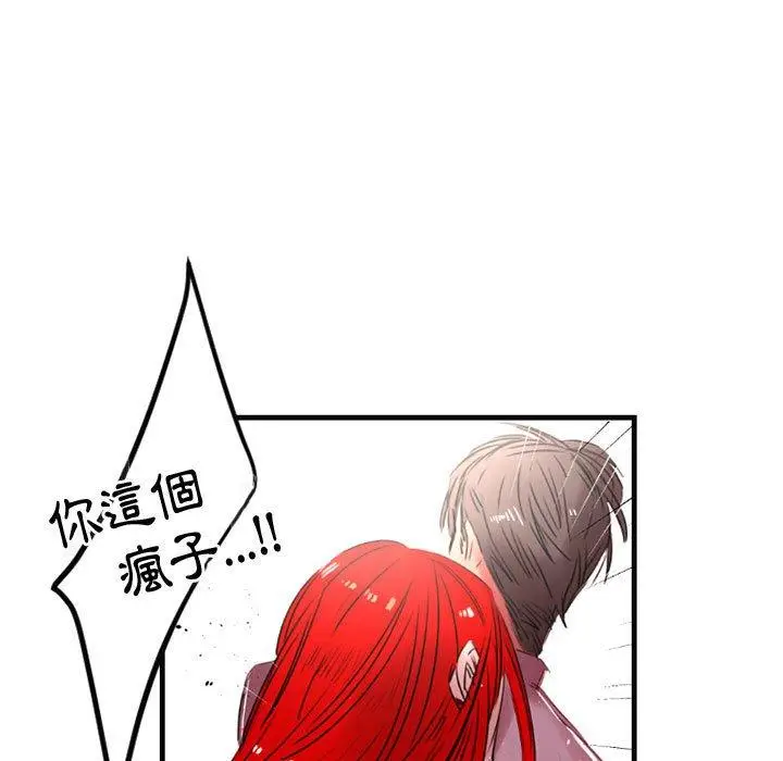 漫画《伊卡洛斯》第5话第19张图