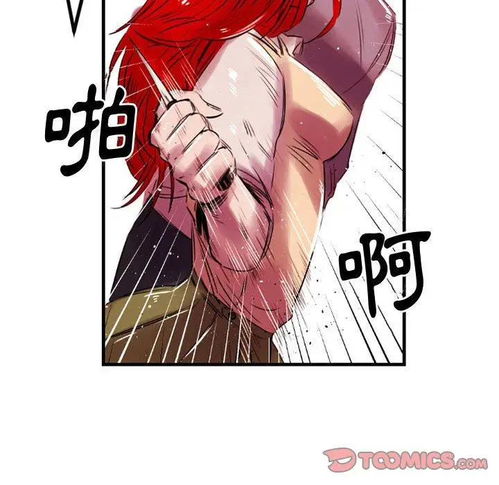漫画《伊卡洛斯》第5话第20张图