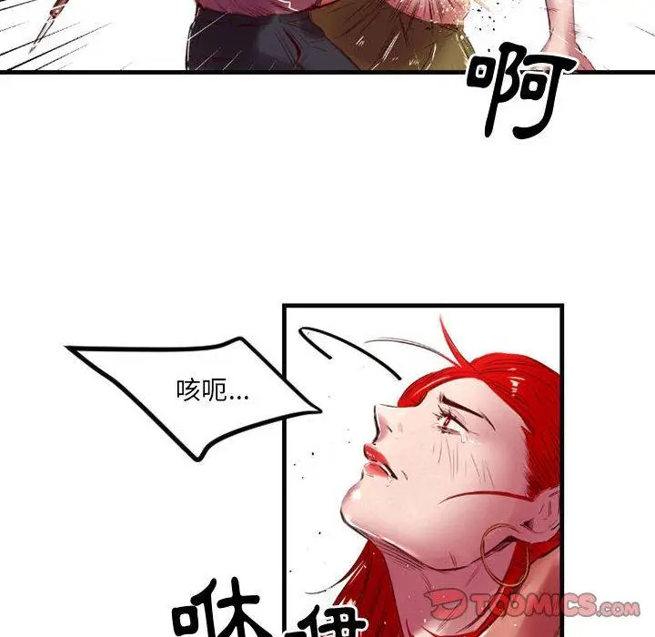 漫画《伊卡洛斯》第5话第22张图