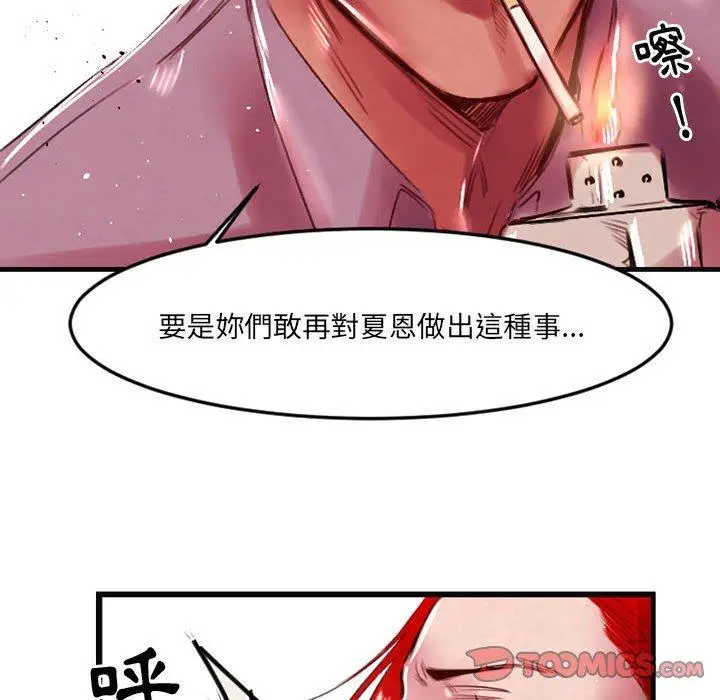 漫画《伊卡洛斯》第5话第24张图
