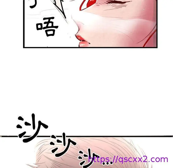 漫画《伊卡洛斯》第5话第25张图