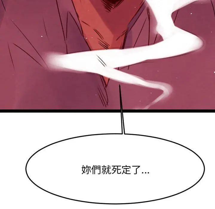 漫画《伊卡洛斯》第5话第27张图
