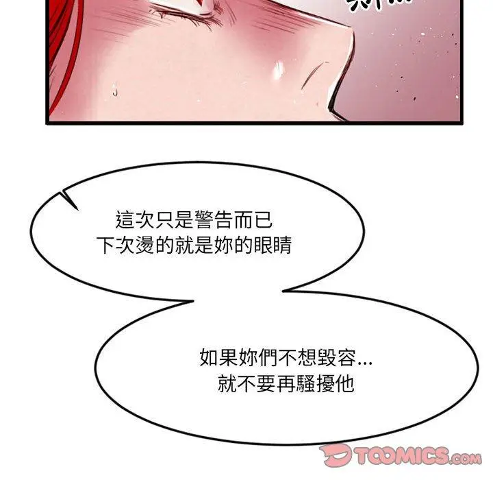 漫画《伊卡洛斯》第5话第30张图