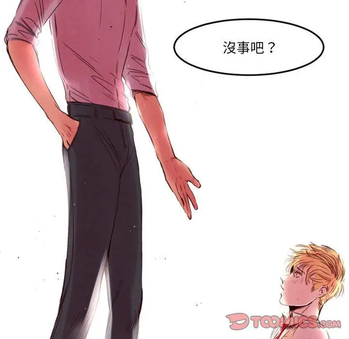 漫画《伊卡洛斯》第5话第34张图