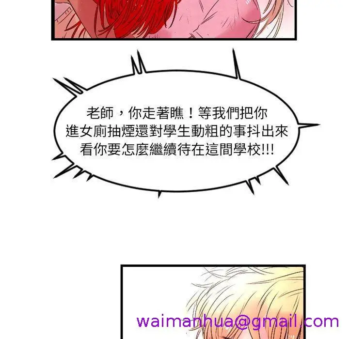 漫画《伊卡洛斯》第5话第37张图