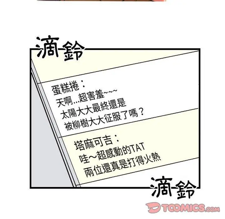 漫画《伊卡洛斯》第5话第46张图