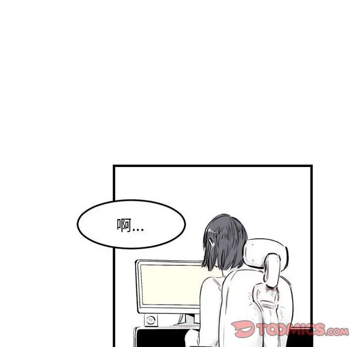 漫画《伊卡洛斯》第5话第48张图