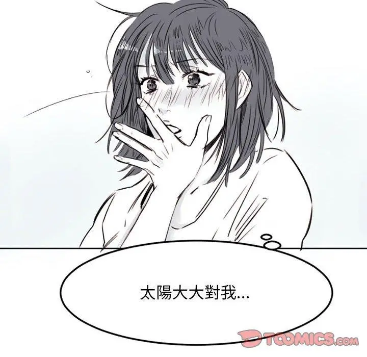 漫画《伊卡洛斯》第5话第50张图