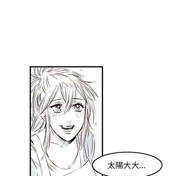 漫画《伊卡洛斯》第5话第51张图