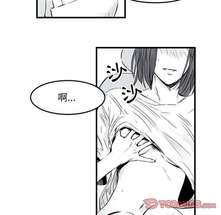 漫画《伊卡洛斯》第5话第52张图
