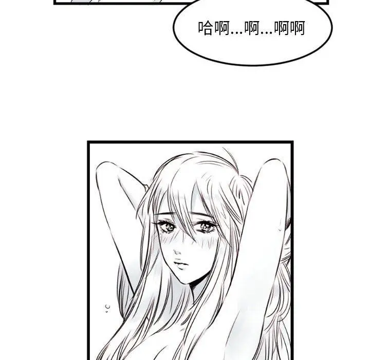 漫画《伊卡洛斯》第5话第55张图