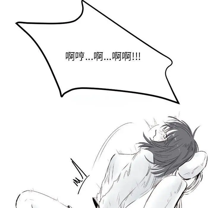 漫画《伊卡洛斯》第5话第59张图
