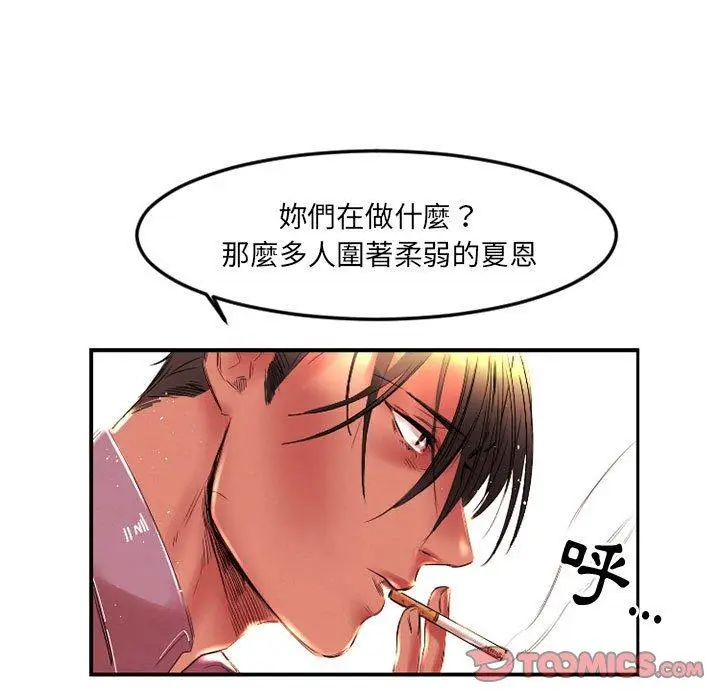 漫画《伊卡洛斯》第5话第6张图