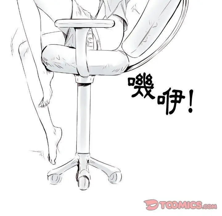漫画《伊卡洛斯》第5话第60张图